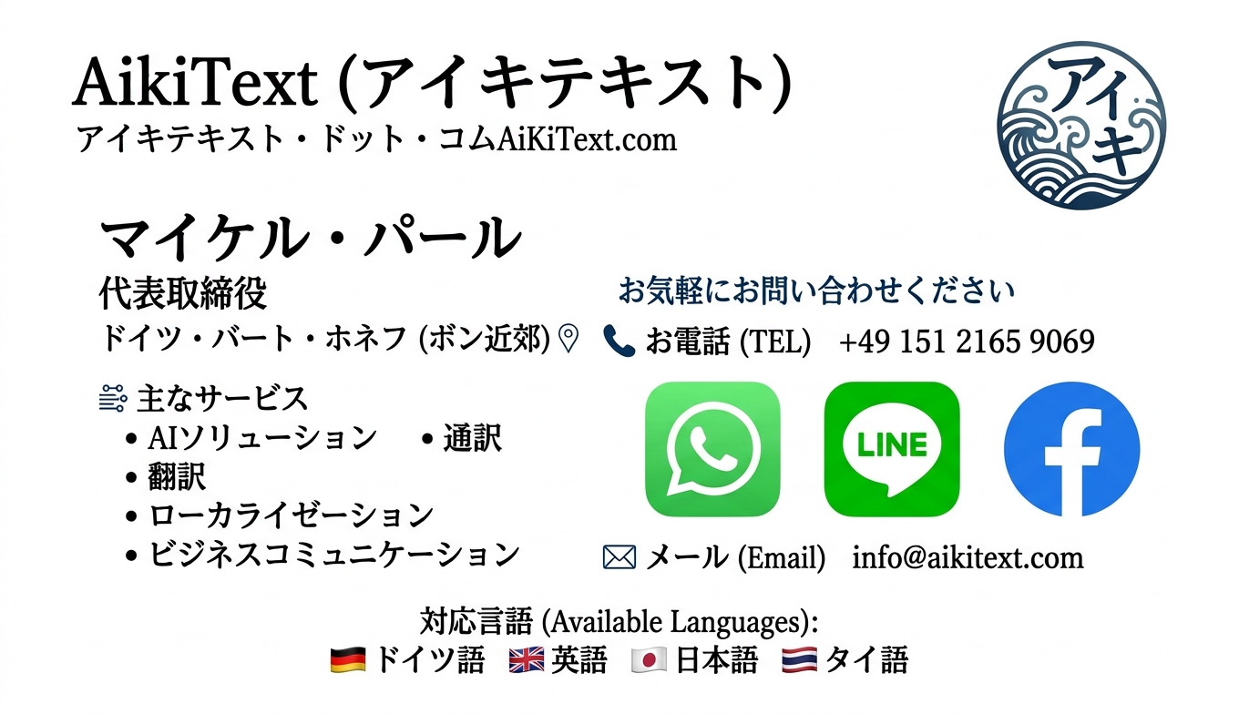 AiKiText