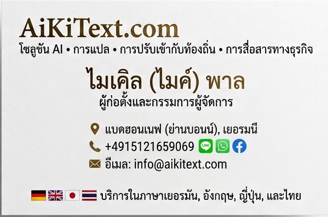 AiKiText
